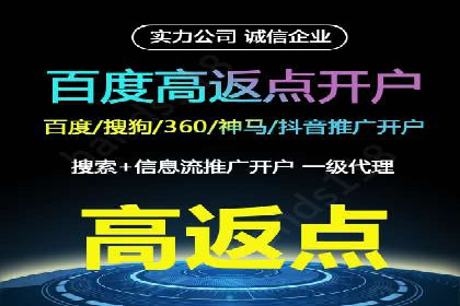 成功利用渠道开户返点，实现业务翻倍增长
